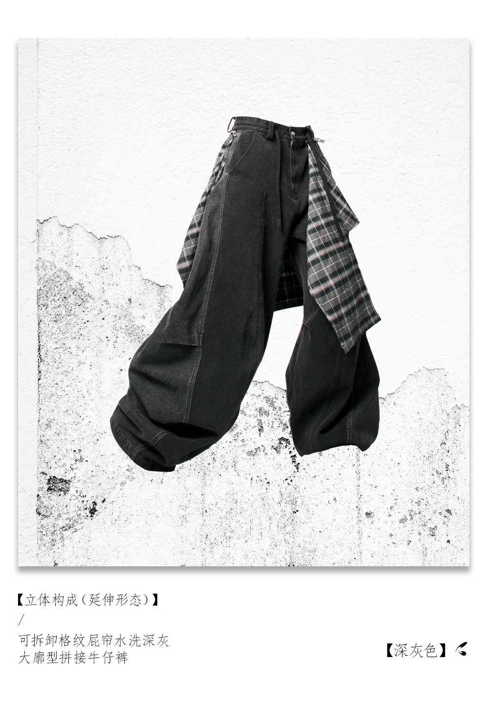 RELABEL Detachable Checkered Flap Distressed Wide-Leg Jeans